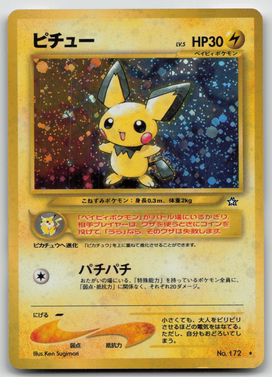 Pichu No. 172 Neo Genesis Pokemon Japanese HP - Mastercoins