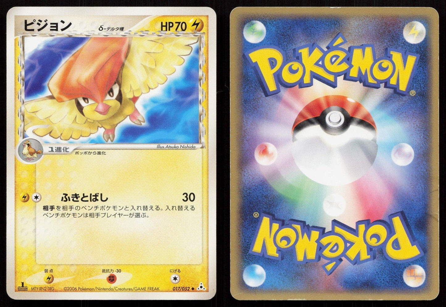 Pidgeotto 017/052 Holon Phantoms Japanese - Mastercoins