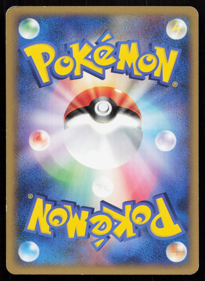 Pidgeotto 059/080 Clash at the Summit Japanese - Mastercoins