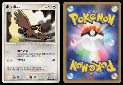 Pidgey DPBP016 Shining Darkness Japanese - Mastercoins