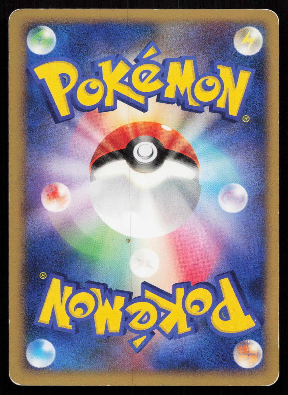 Pidgey DPBP016 Shining Darkness Japanese - Mastercoins