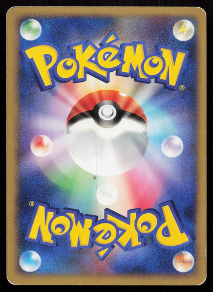 Pidgey DPBP016 Shining Darkness Japanese - Mastercoins