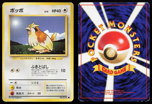 Pidgey No. 016 Base Set Japanese HP - Mastercoins