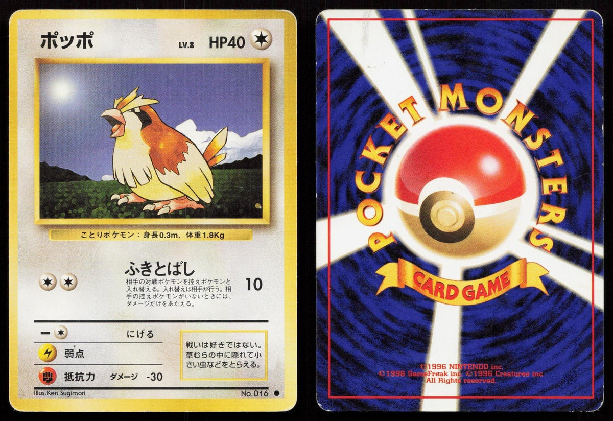 Pidgey No. 016 Base Set Japanese MP - Mastercoins