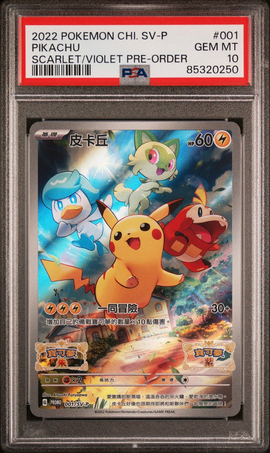 🎰👀 PIKACHU 001 CHINESE SV PROMO PSA 10 CHINESE - Mastercoins