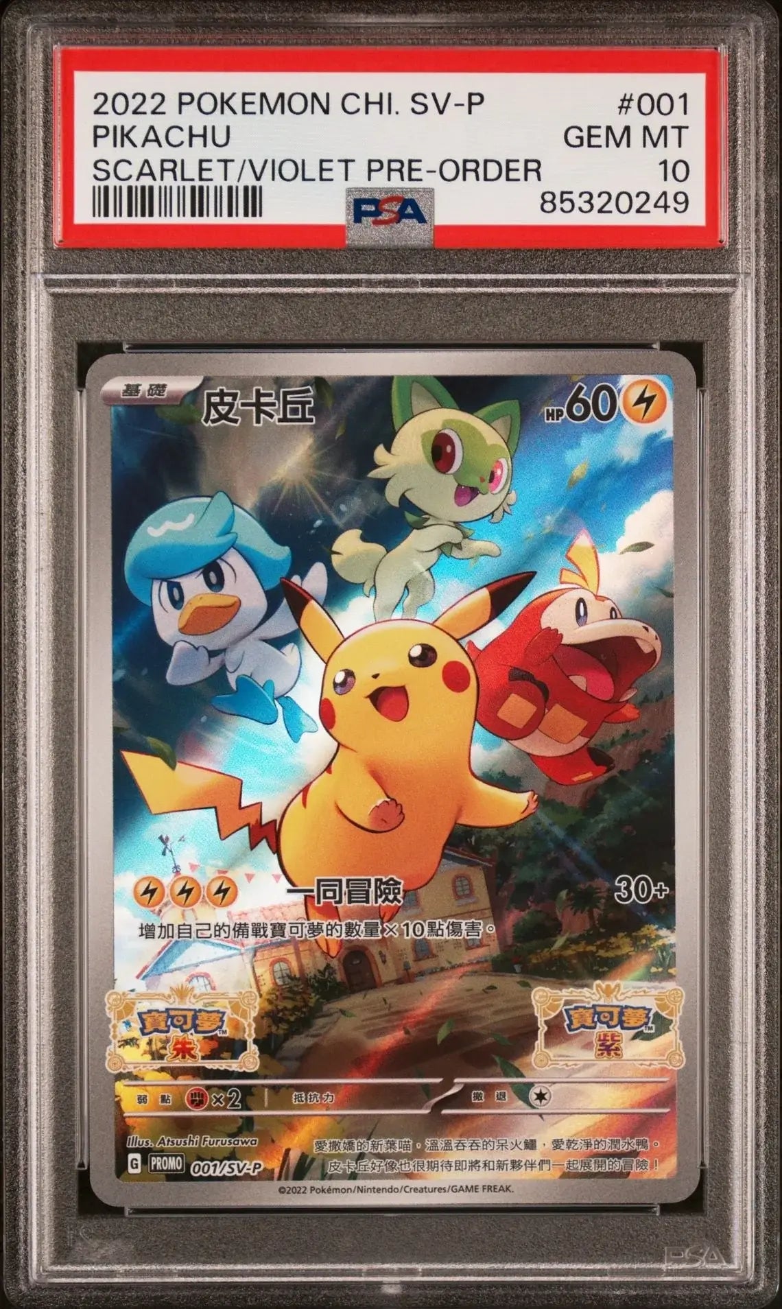 Pikachu 001 SV - P Chinese Promo Scarlet & Violet Pre Order PSA 10 - Mastercoins