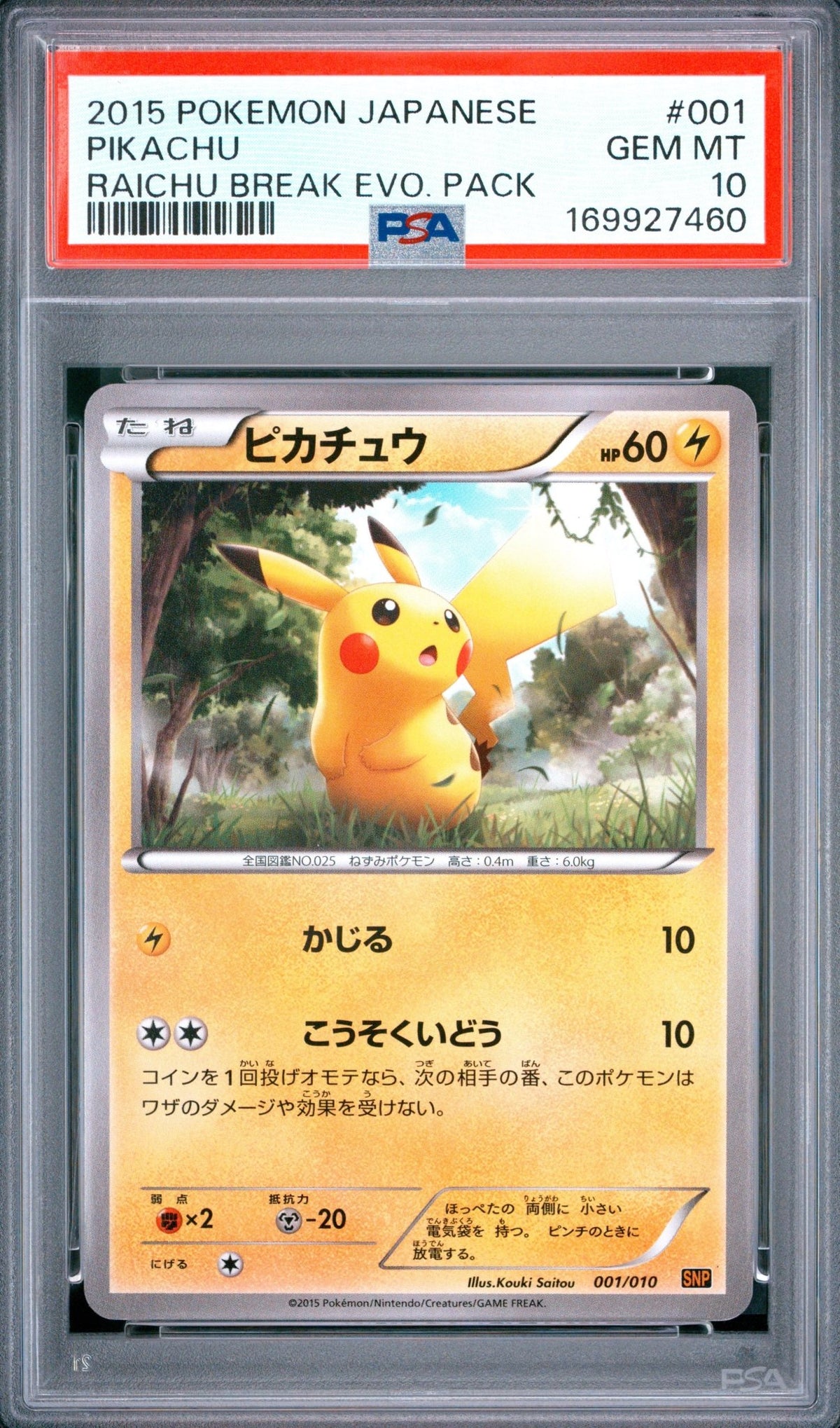 Pikachu 001/010 PSA 10 Raichu Break Evolution Pack Japanese - Mastercoins