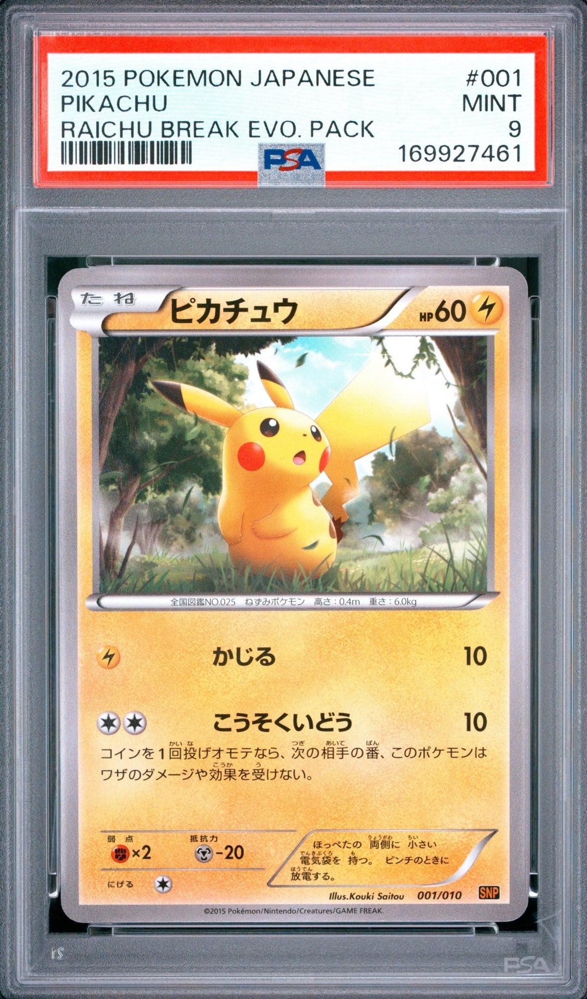 Pikachu 001/010 PSA 9 Raichu Break Evolution Pack Japanese - Mastercoins