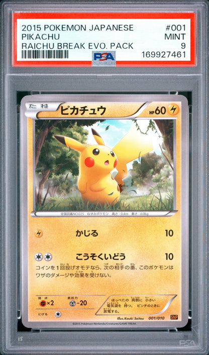 Pikachu 001/010 PSA 9 Raichu Break Evolution Pack Japanese - Mastercoins