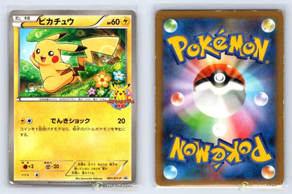 Pikachu 001/XY - P Classroom Pokemon Japanese MP - Mastercoins