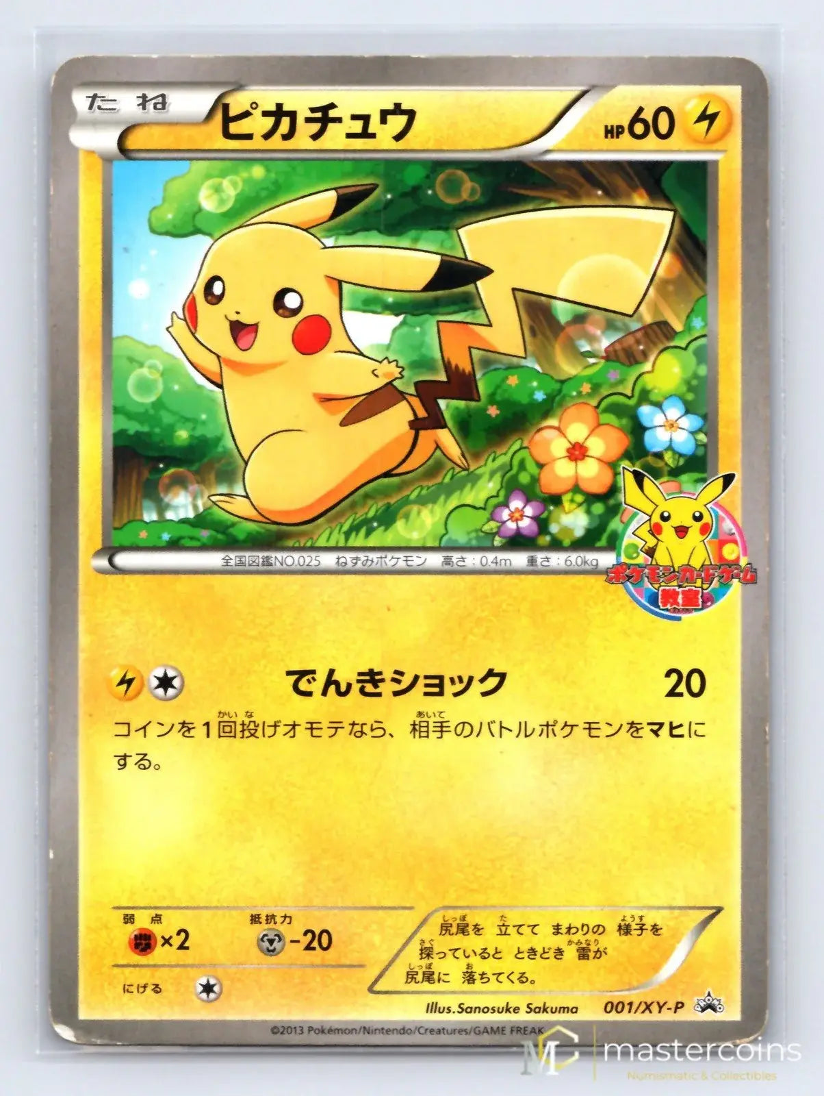 Pikachu 001/XY - P Classroom Pokemon Japanese MP - Mastercoins