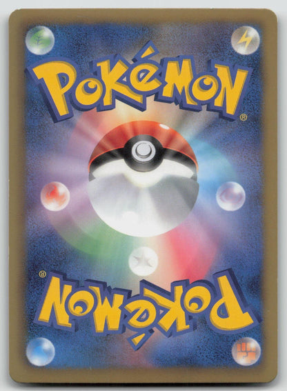 Pikachu 007/020 Shiny Collection Pokemon Japanese LP - Mastercoins
