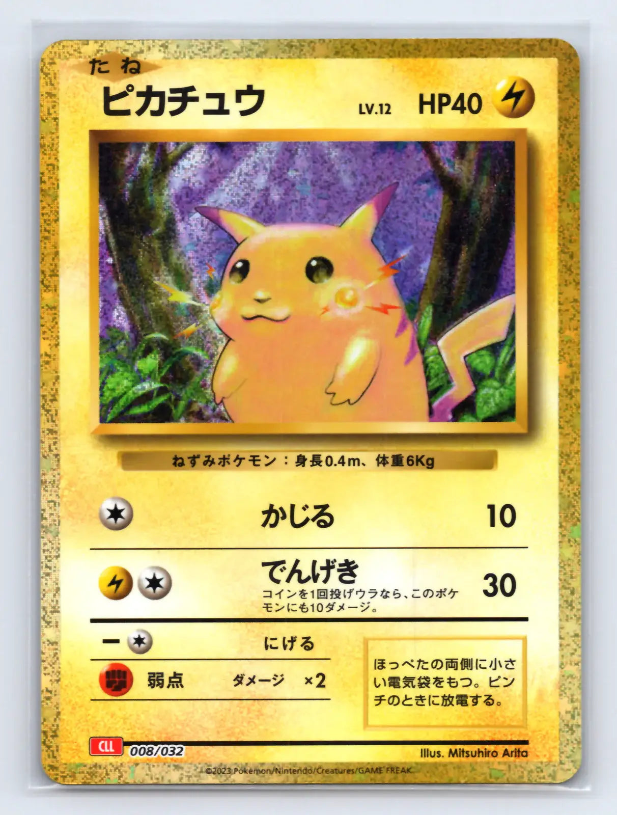Pikachu 008/032 Pokemon TCG Classic Charizard Pokemon Japanese Near Mint - Mastercoins