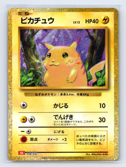 Pikachu 008/032 Pokemon TCG Classic Charizard Pokemon Japanese Near Mint - Mastercoins