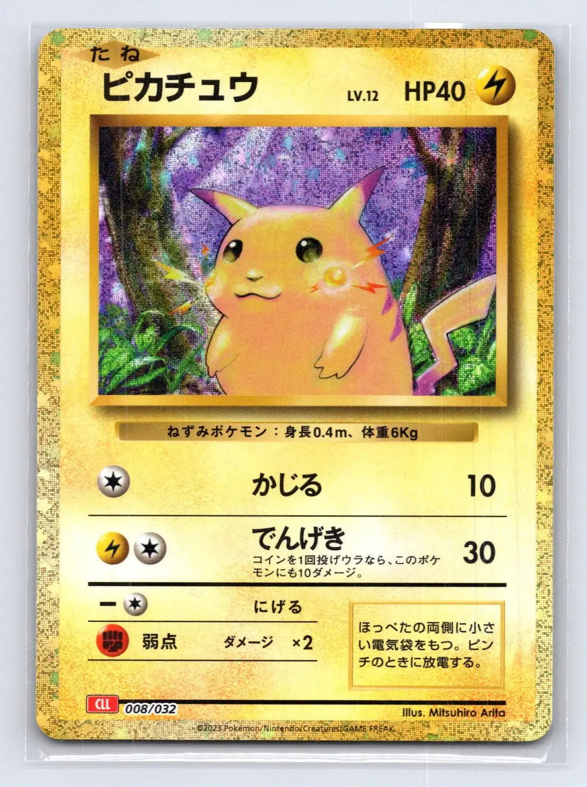 Pikachu 008/032 Pokemon TCG Classic Charizard Pokemon Japanese NM - Mastercoins