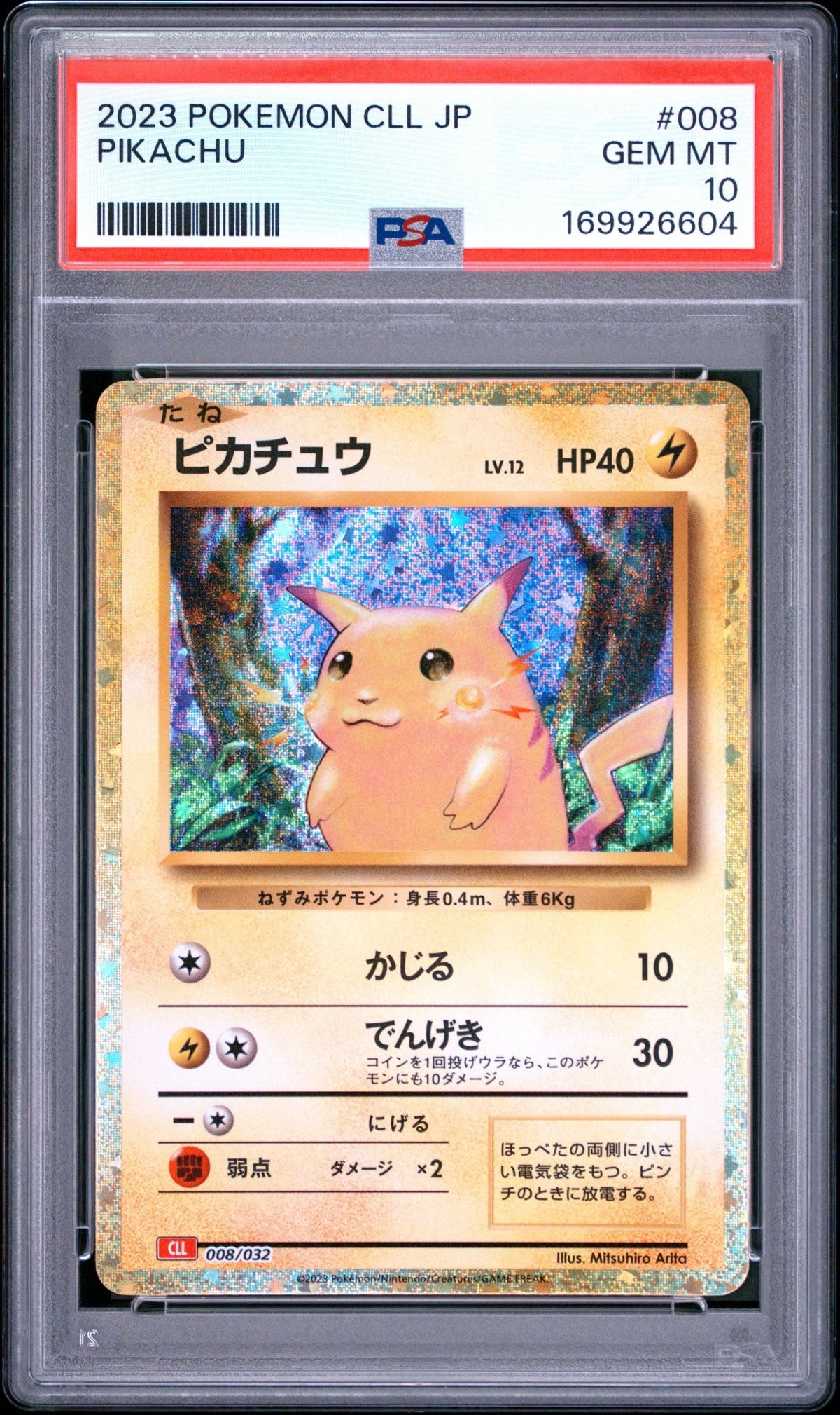 Pikachu 008/032 PSA 10 Japanese - Mastercoins