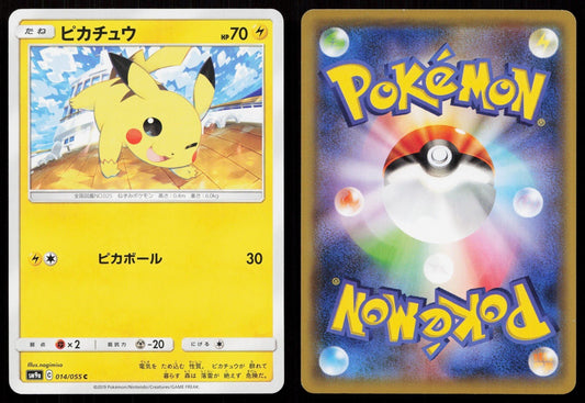 PIKACHU 014/055 NIGHT UNISON POKEMON JAPANESE LP - Mastercoins