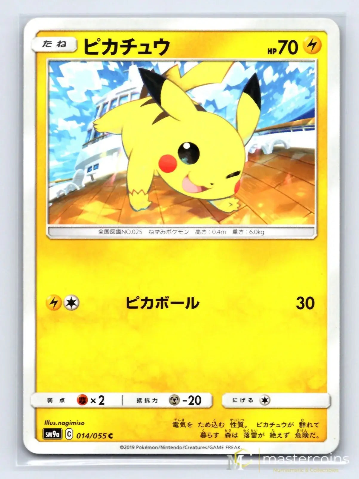 Pikachu 014/055 Night Unison Pokemon Japanese NM - Mastercoins