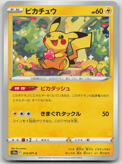 Pikachu 014/071 Dark Phantasma Pokemon Japanese LP - Mastercoins