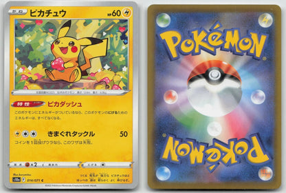 Pikachu 014/071 Dark Phantasma Pokemon Japanese LP - Mastercoins