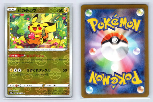 Pikachu 014/071 Dark Phantasma Pokemon Japanese NM - Mastercoins