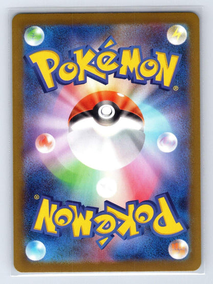 Pikachu 014/071 Dark Phantasma Pokemon Japanese NM - Mastercoins