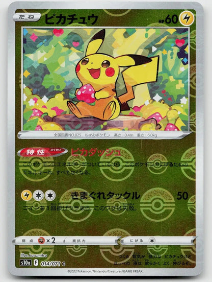 Pikachu 014/071 Dark Phantasma Pokemon Japanese NM - Mastercoins