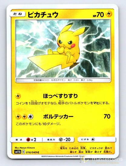 Pikachu 016/049 Dream League Pokemon Japanese NM - Mastercoins