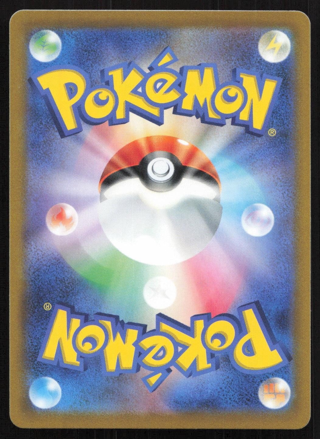 Pikachu 017/071 Clay Burst Japanese NM - Mastercoins