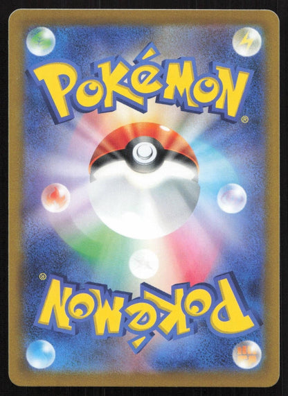 Pikachu 017/071 Clay Burst Japanese NM - Mastercoins