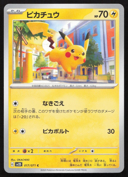 Pikachu 017/071 Clay Burst Japanese NM - Mastercoins