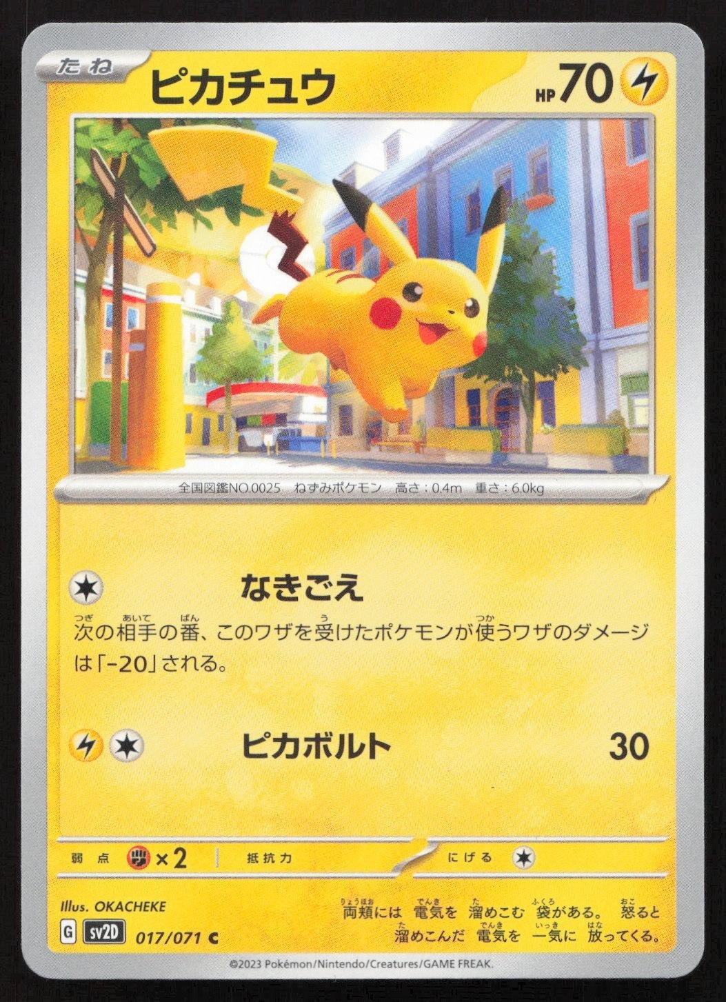 Pikachu 017/071 Clay Burst Japanese NM - Mastercoins