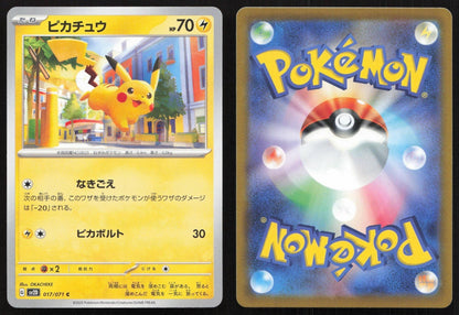 Pikachu 017/071 Clay Burst Japanese NM - Mastercoins