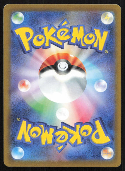 Pikachu 017/071 Clay Burst Japanese NM - Mastercoins