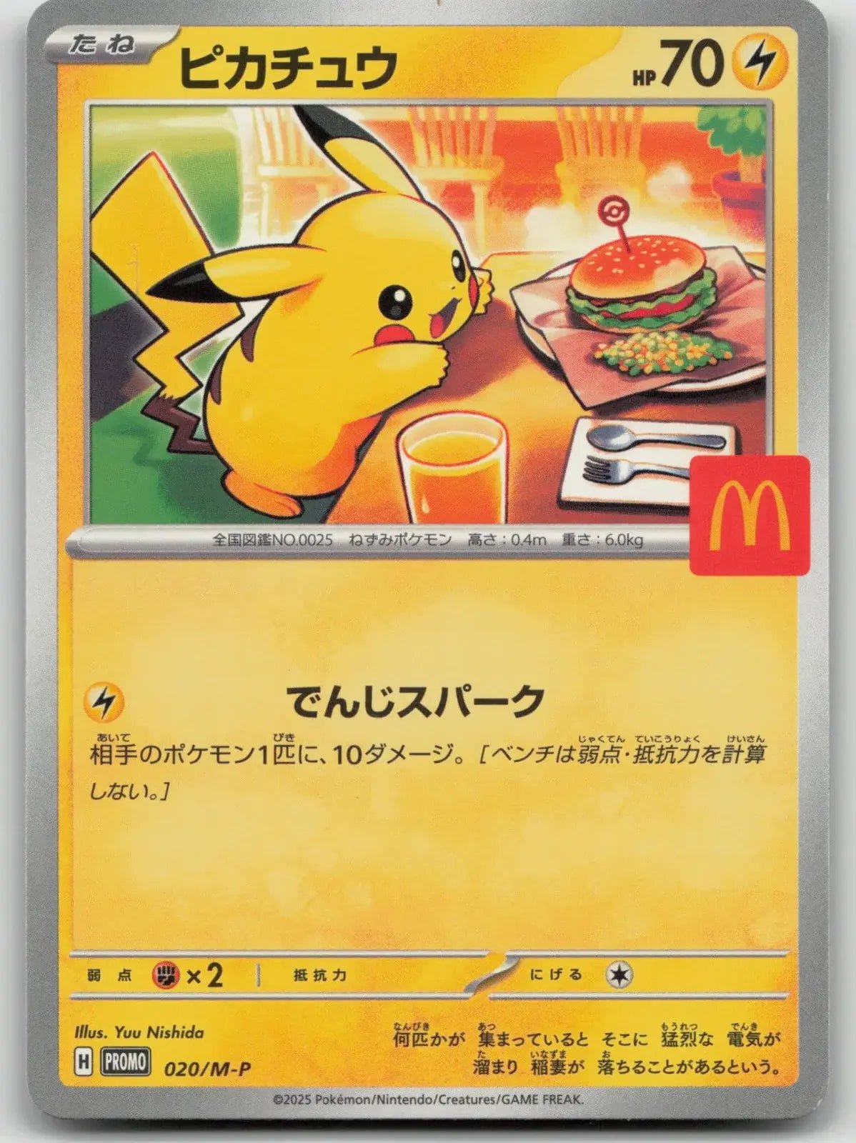 Pikachu 020/M - P Mcdonald's Pokemon Japanese LP - Mastercoins