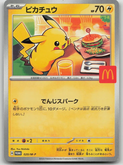 Pikachu 020/M - P Mcdonald's Pokemon Japanese LP - Mastercoins