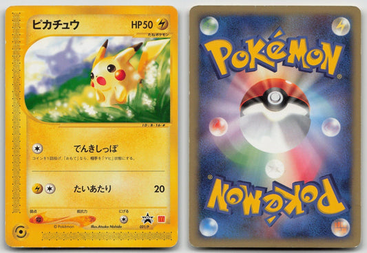 Pikachu 021/P P Promos Pokemon Japanese HP - Mastercoins