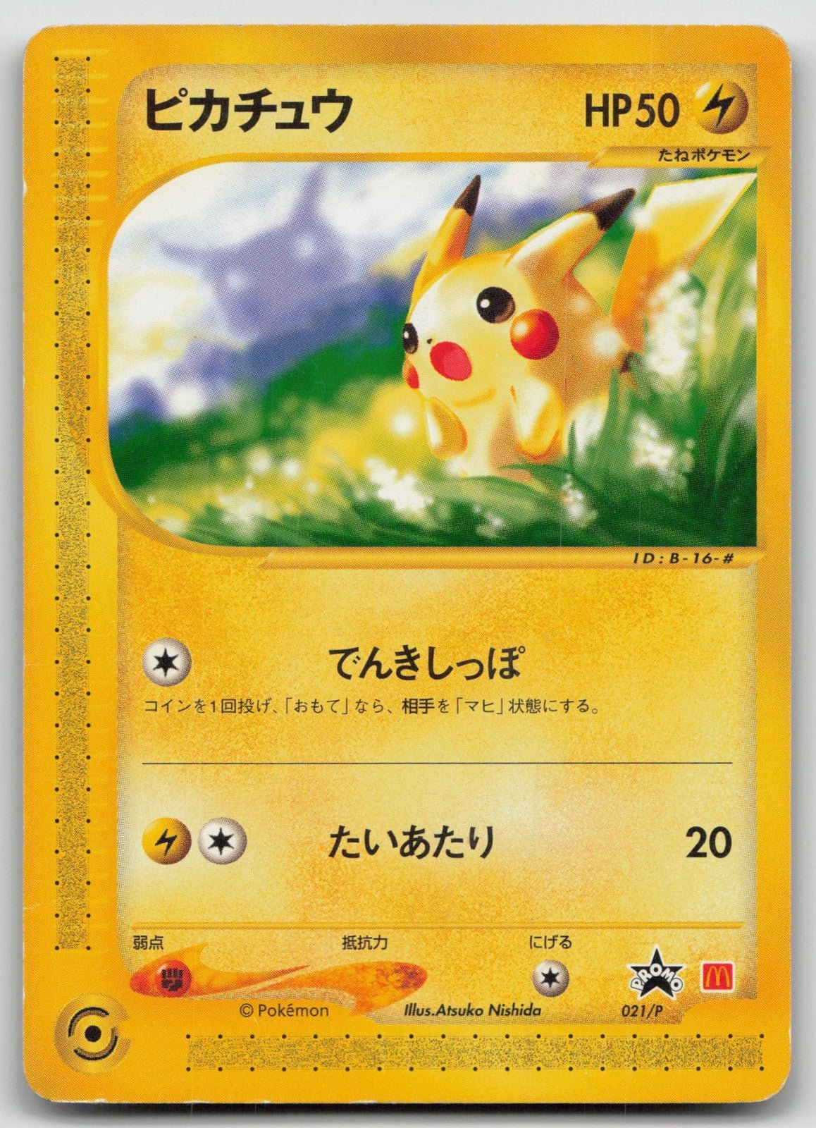 Pikachu 021/P P Promos Pokemon Japanese HP - Mastercoins