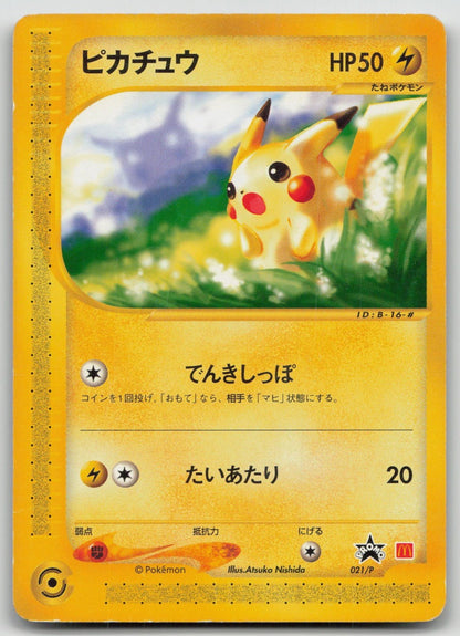 Pikachu 021/P P Promos Pokemon Japanese HP - Mastercoins