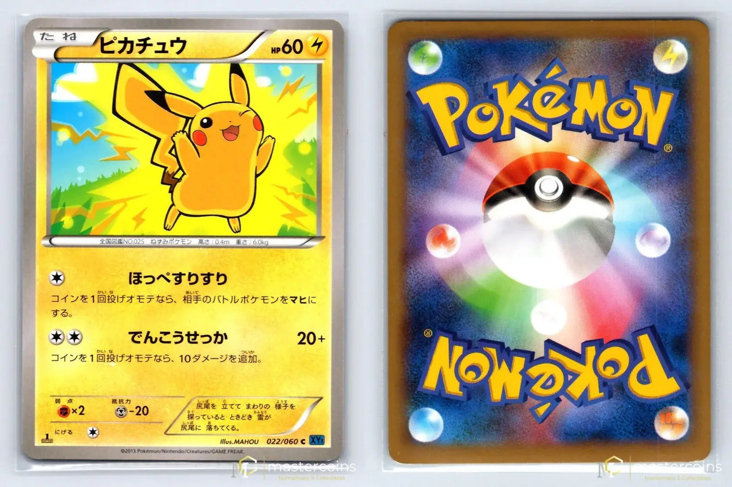 Pikachu 022/060 Collection X 1st ED Pokemon Japanese NM - Mastercoins
