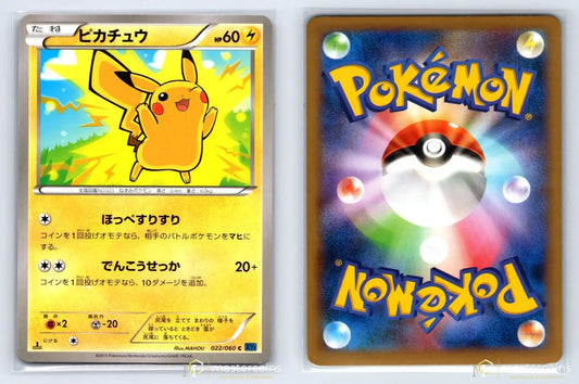 Pikachu 022/060 Collection X 1st ED Pokemon Japanese NM - Mastercoins