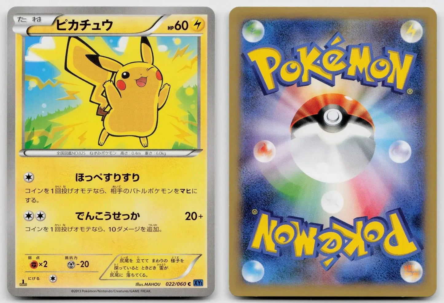 Pikachu 022/060 Collection X Pokemon Japanese NM - Mastercoins
