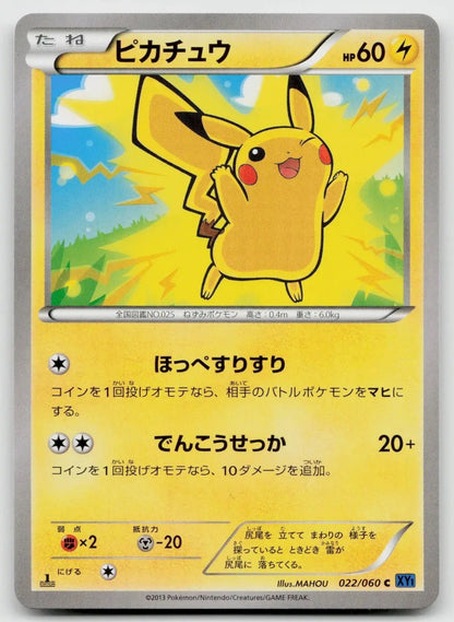 Pikachu 022/060 Collection X Pokemon Japanese NM - Mastercoins