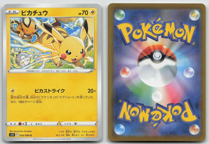 Pikachu 024/098 Paradigm Trigger Pokemon Japanese LP - Mastercoins