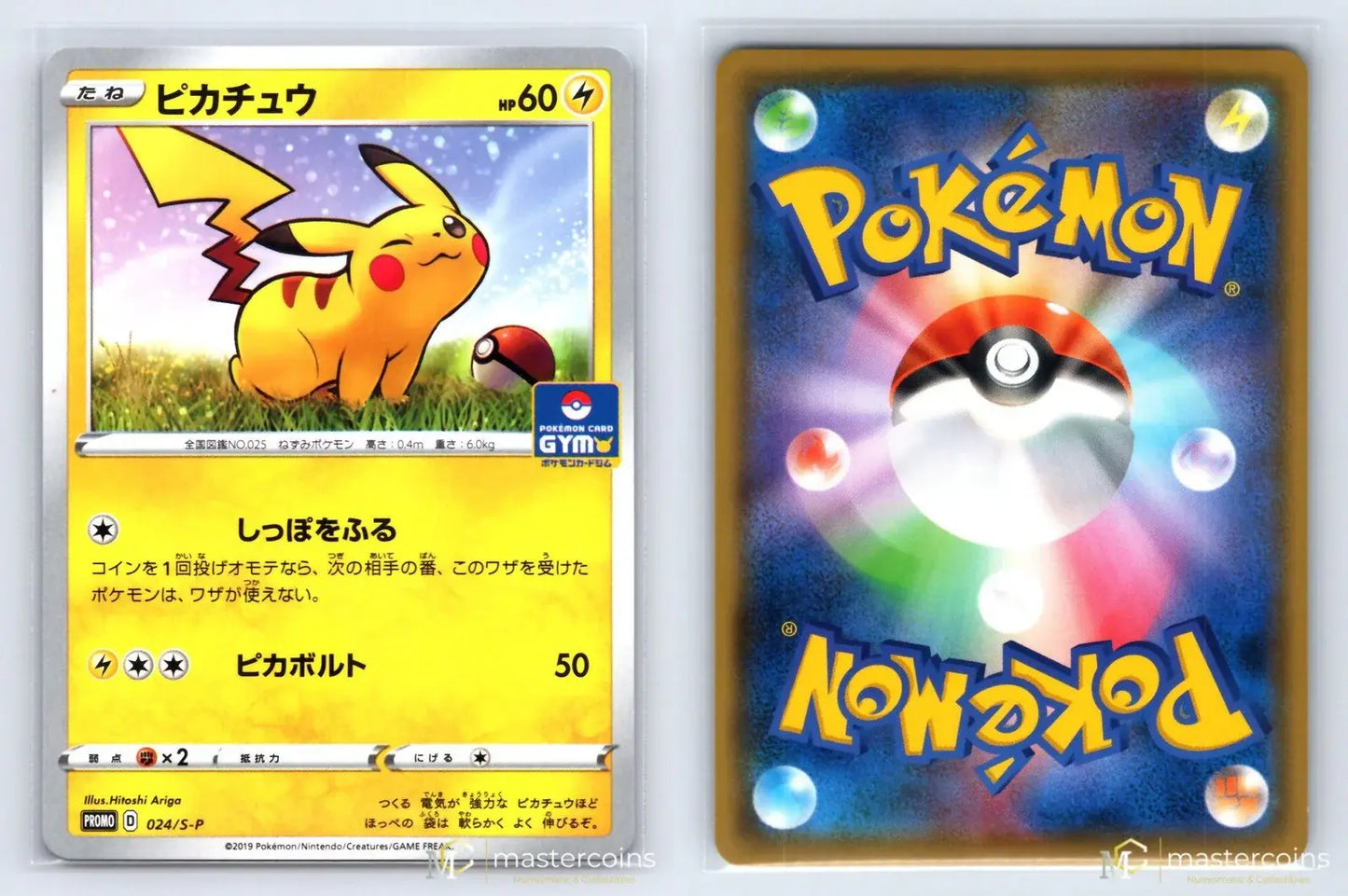 Pikachu 024/S - P Sword & Shield Promos Pokemon Japanese NM - Mastercoins
