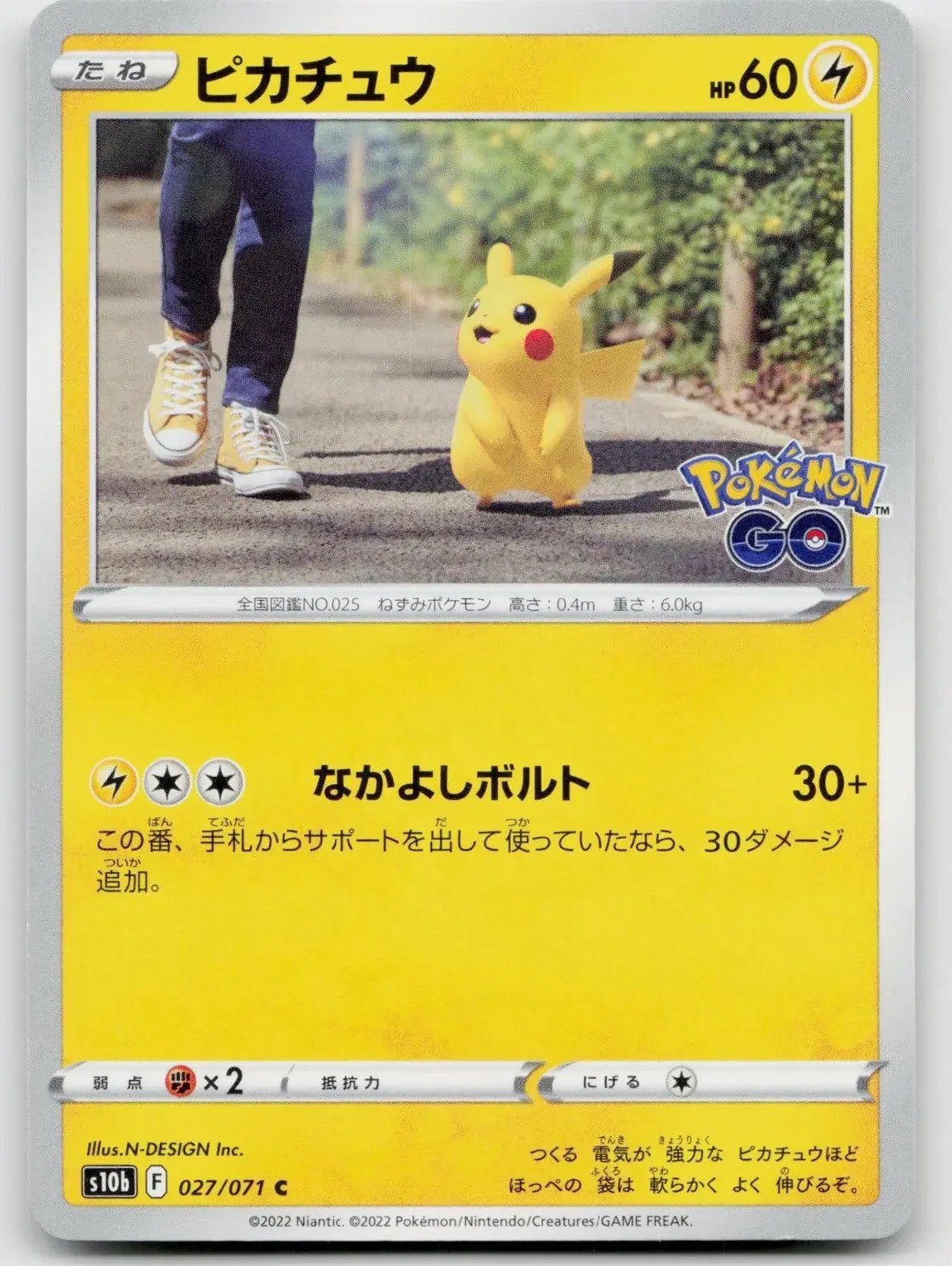 Pikachu 027/071 Pokemon GO Pokemon Japanese NM - Mastercoins
