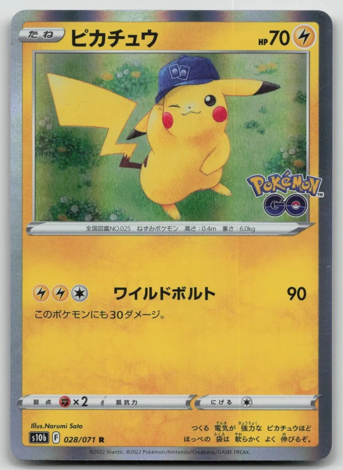 Pikachu 028/071 Pokemon Go Pokemon Japanese LP - Mastercoins