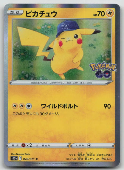 Pikachu 028/071 Pokemon Go Pokemon Japanese LP - Mastercoins