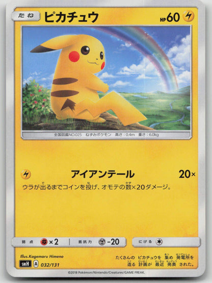 Pikachu 032/131 GX Starter Decks Pokemon Japanese LP - Mastercoins