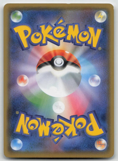 Pikachu 032/131 GX Starter Decks Pokemon Japanese LP - Mastercoins